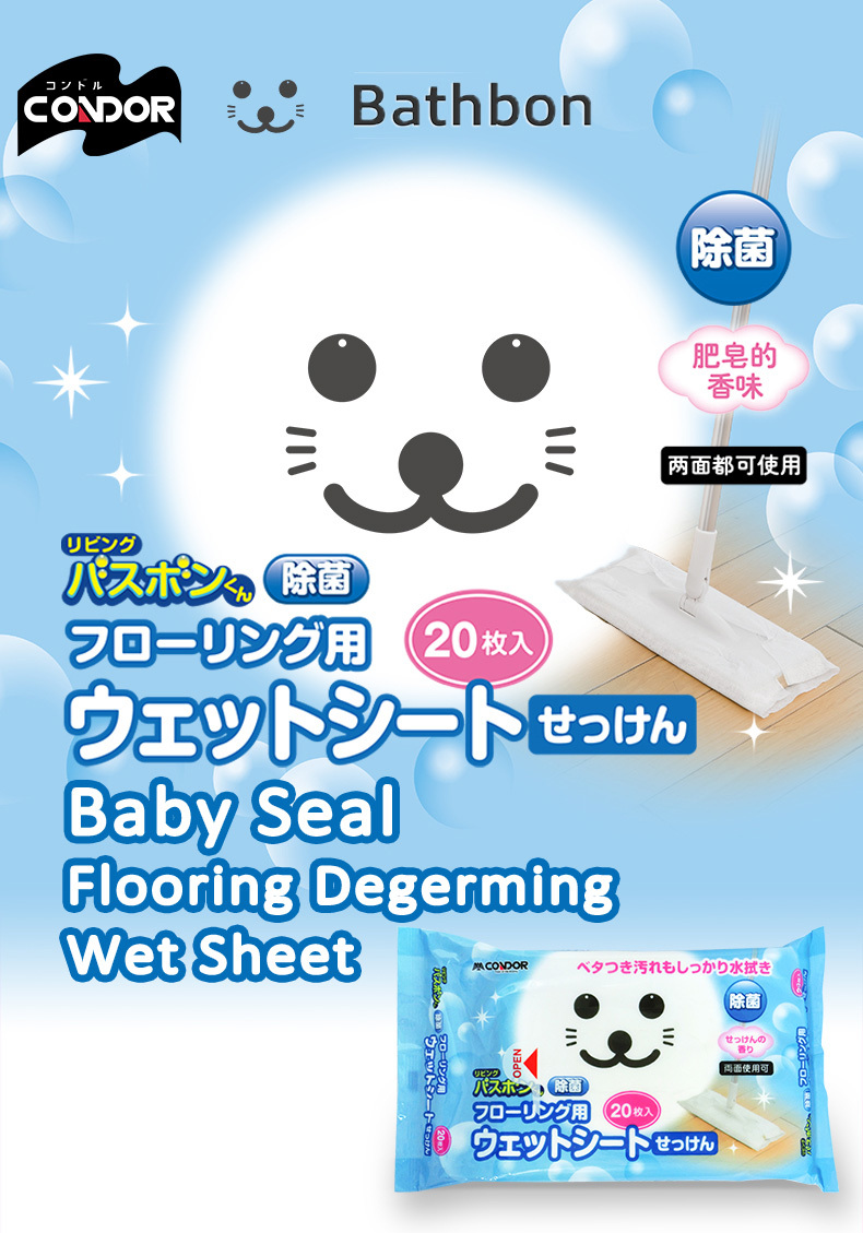 Japan-Condor-Baby-Seal-Flooring-Degerming-Wet-Sheet-1